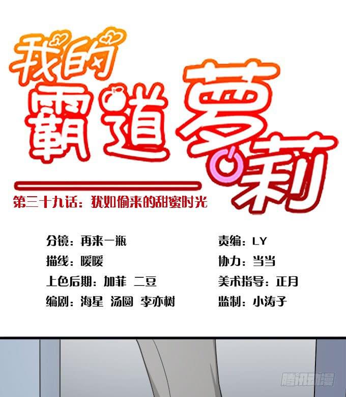 我的霸道萝莉韩漫全集-犹如偷来的甜蜜时光无删减无遮挡章节图片 