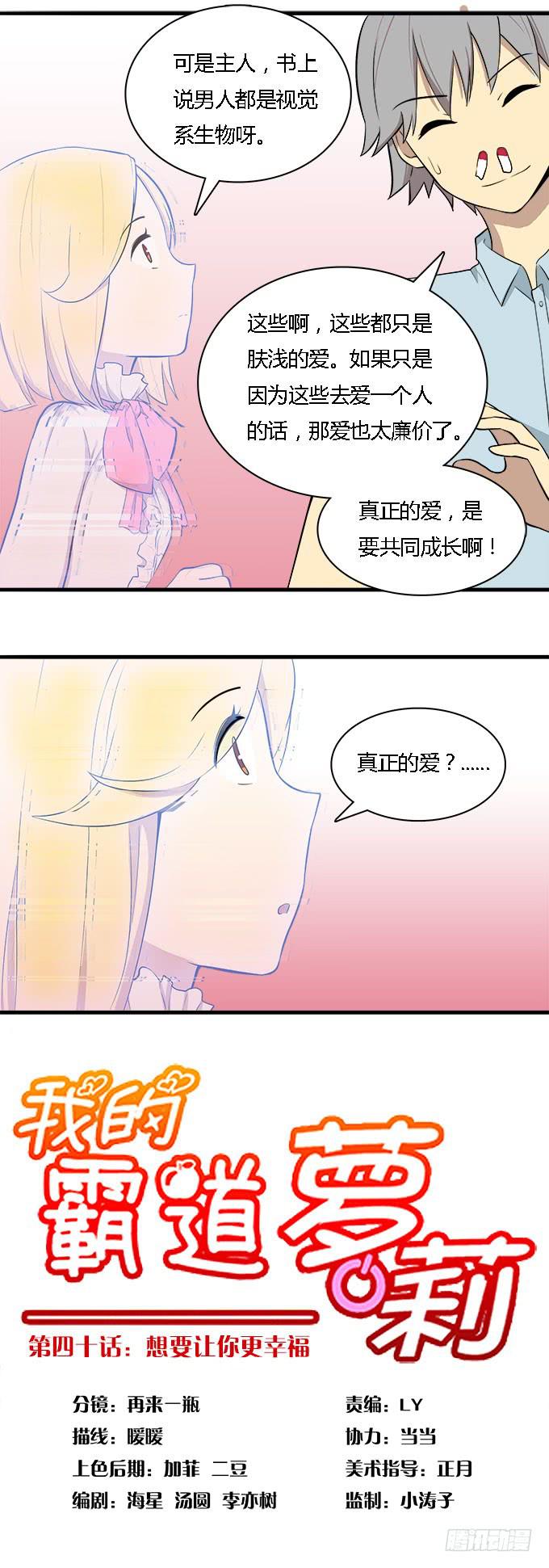 我的霸道萝莉韩漫全集-想要让你更幸福无删减无遮挡章节图片 