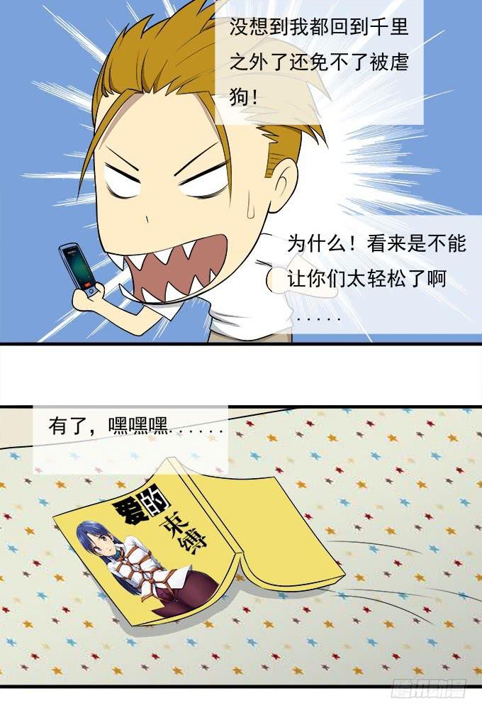 我的霸道萝莉韩漫全集-想要让你更幸福无删减无遮挡章节图片 