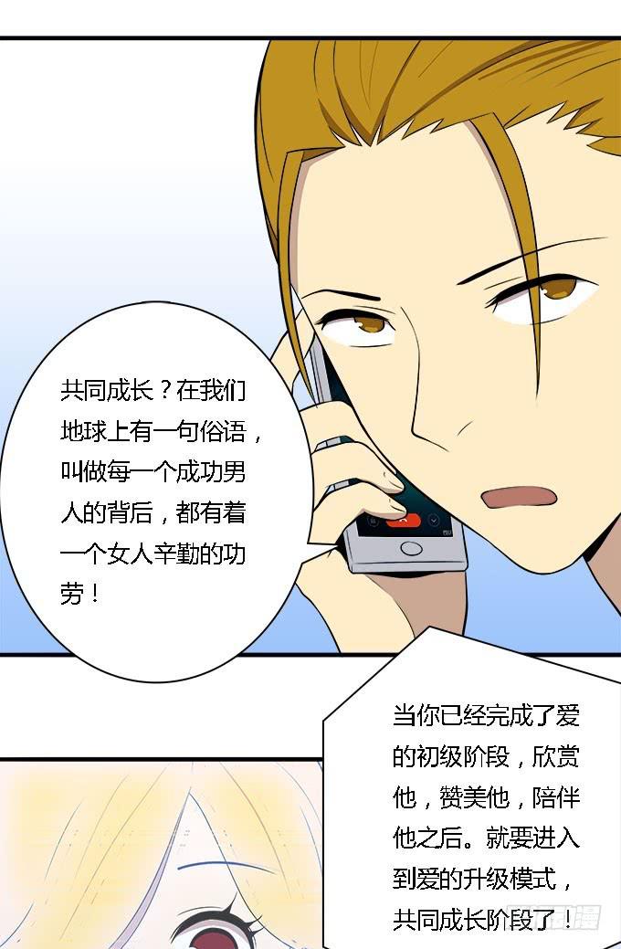 我的霸道萝莉韩漫全集-想要让你更幸福无删减无遮挡章节图片 