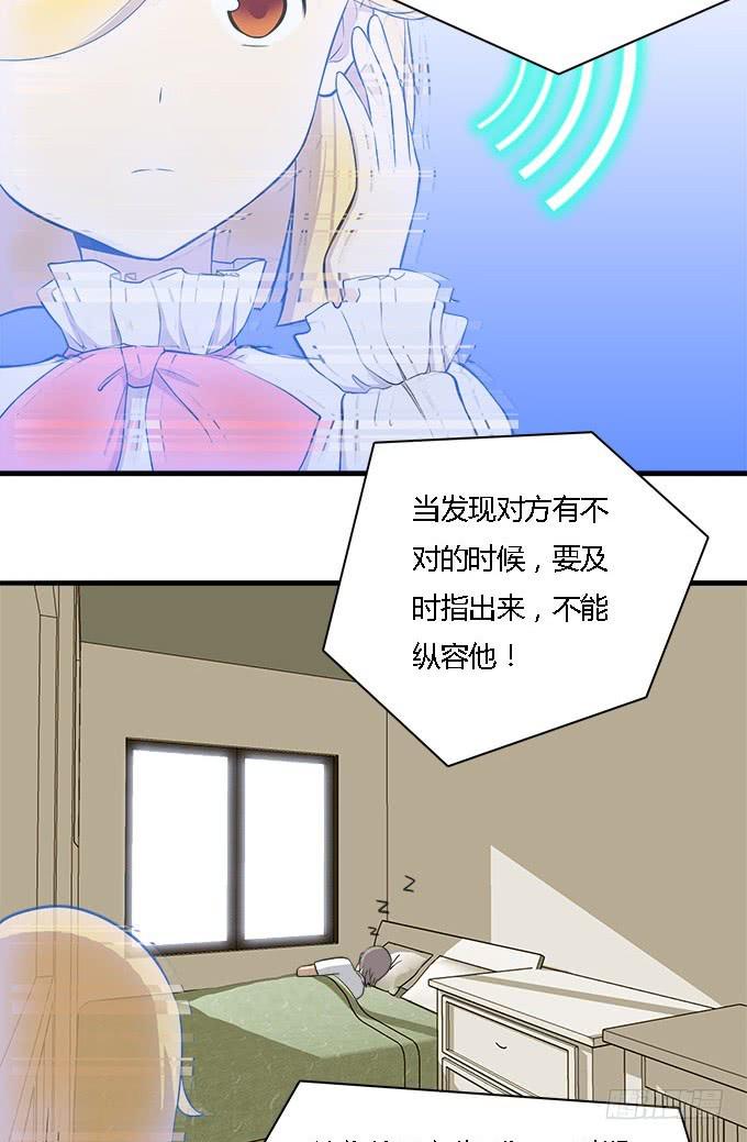 我的霸道萝莉韩漫全集-想要让你更幸福无删减无遮挡章节图片 