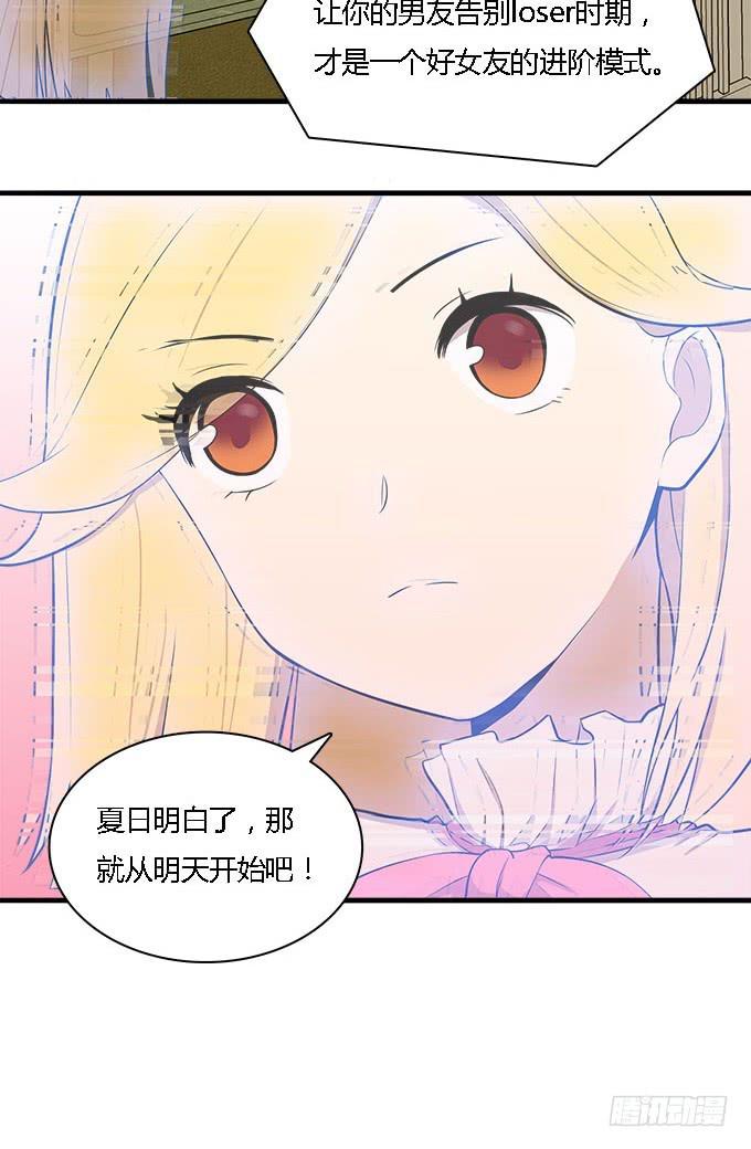 我的霸道萝莉韩漫全集-想要让你更幸福无删减无遮挡章节图片 