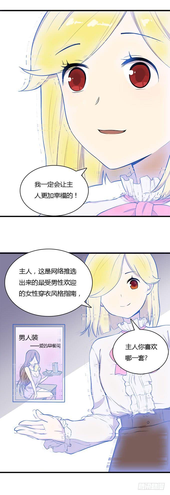 我的霸道萝莉韩漫全集-想要让你更幸福无删减无遮挡章节图片 