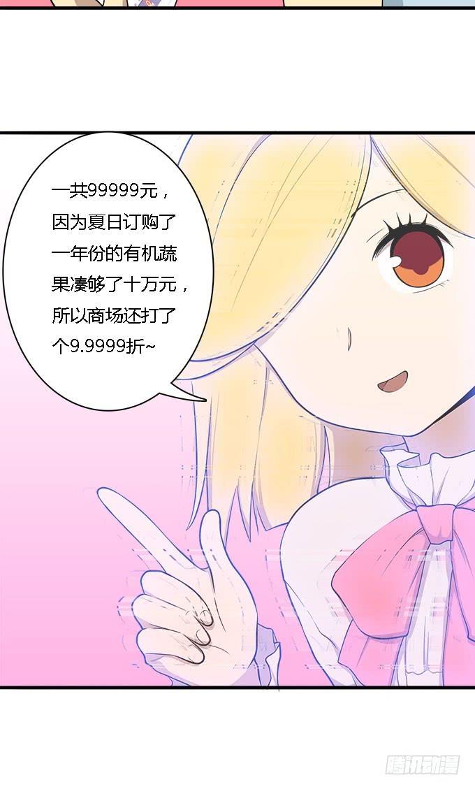 我的霸道萝莉韩漫全集-爱的进阶模式无删减无遮挡章节图片 