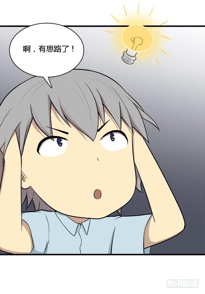 我的霸道萝莉韩漫全集-爱的进阶模式无删减无遮挡章节图片 