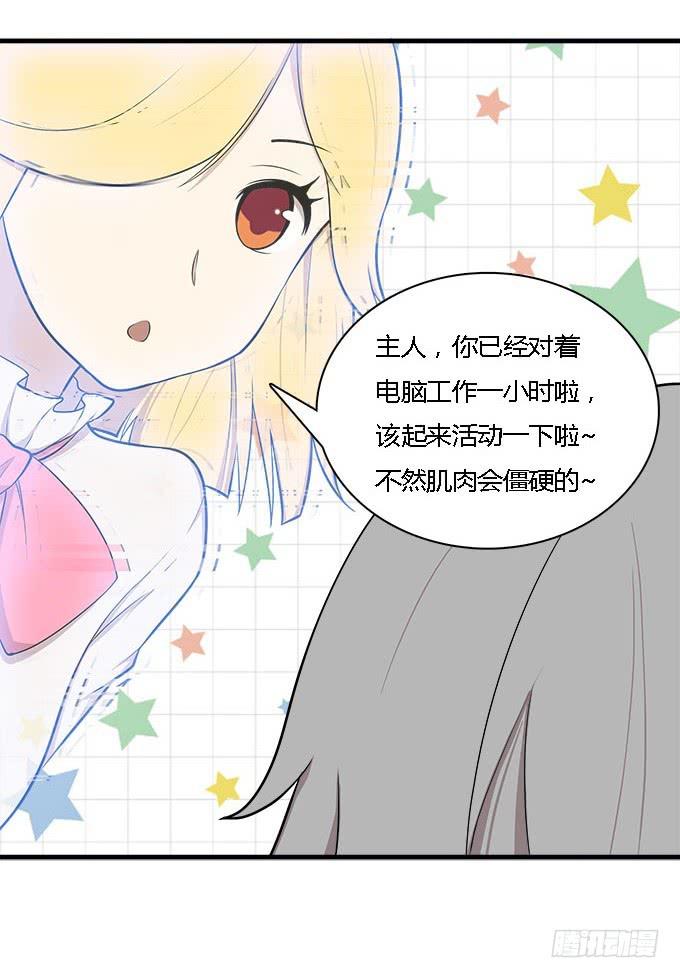 我的霸道萝莉韩漫全集-爱的进阶模式无删减无遮挡章节图片 