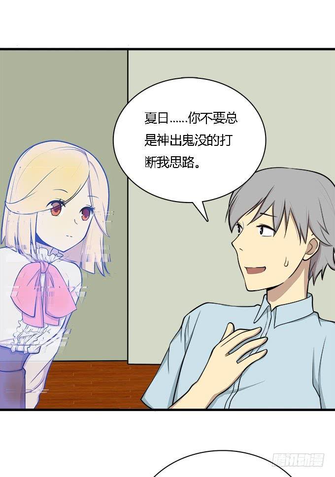 我的霸道萝莉韩漫全集-爱的进阶模式无删减无遮挡章节图片 