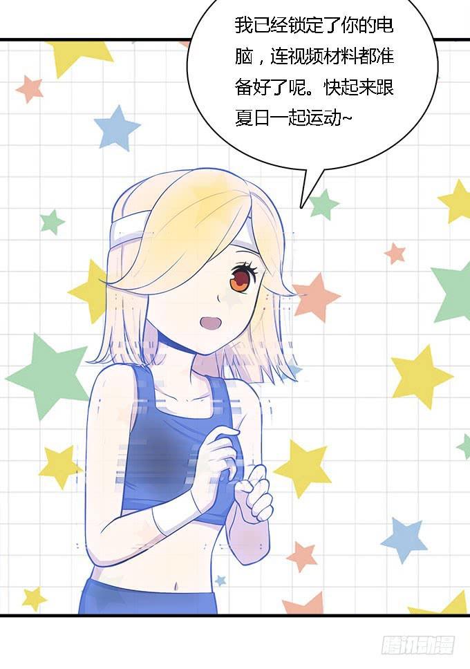 我的霸道萝莉韩漫全集-爱的进阶模式无删减无遮挡章节图片 