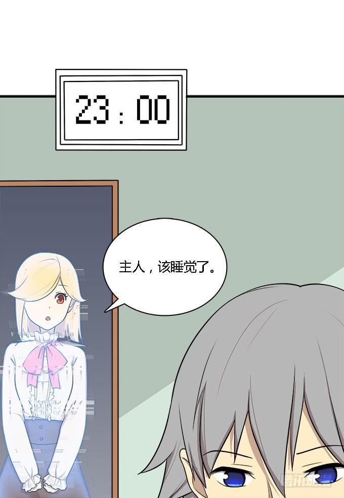 我的霸道萝莉韩漫全集-爱的进阶模式无删减无遮挡章节图片 