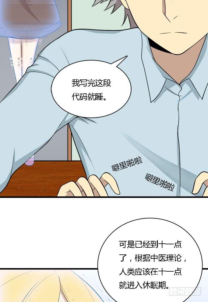 我的霸道萝莉韩漫全集-爱的进阶模式无删减无遮挡章节图片 
