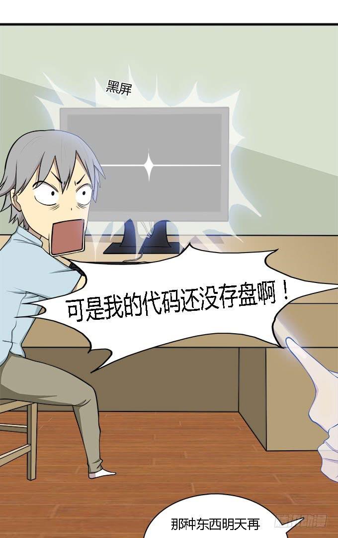我的霸道萝莉韩漫全集-爱的进阶模式无删减无遮挡章节图片 