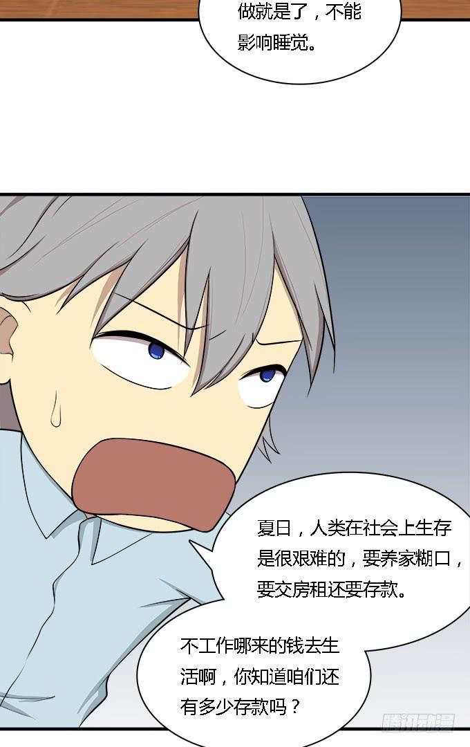 我的霸道萝莉韩漫全集-爱的进阶模式无删减无遮挡章节图片 