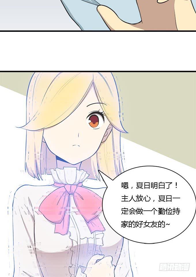 我的霸道萝莉韩漫全集-爱的进阶模式无删减无遮挡章节图片 
