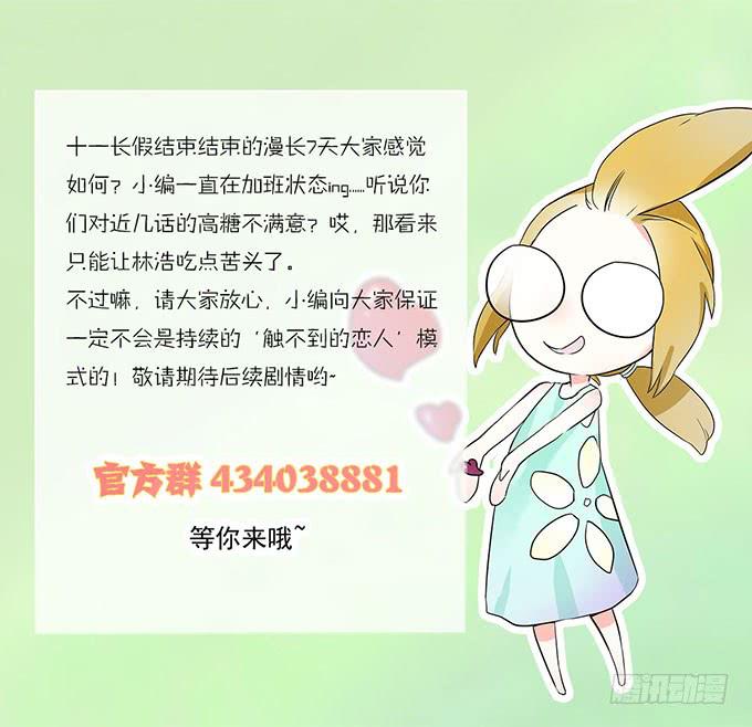 我的霸道萝莉韩漫全集-爱的进阶模式无删减无遮挡章节图片 