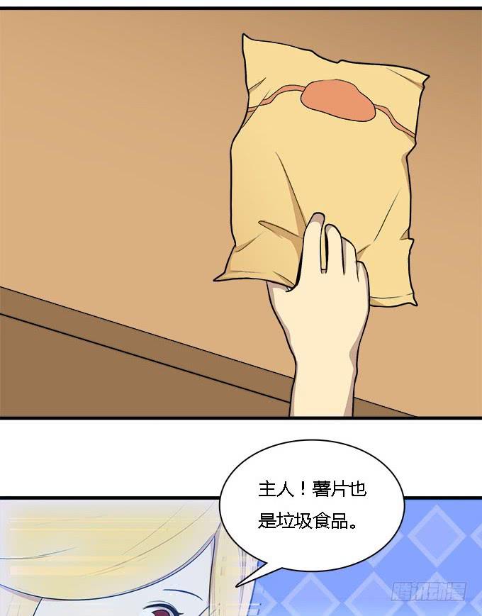 我的霸道萝莉韩漫全集-爱的进阶模式无删减无遮挡章节图片 