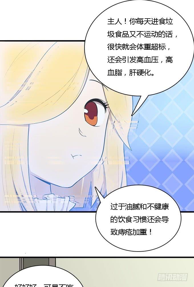 我的霸道萝莉韩漫全集-爱的进阶模式无删减无遮挡章节图片 
