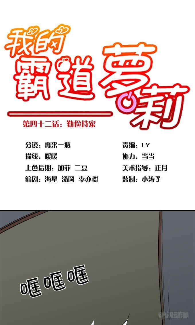 我的霸道萝莉韩漫全集-勤俭持家无删减无遮挡章节图片 