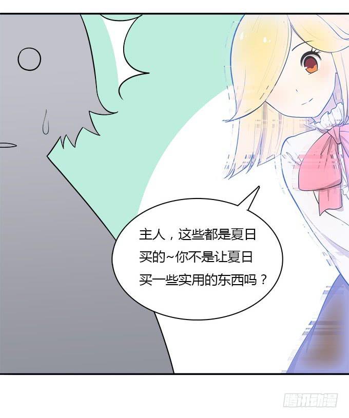 我的霸道萝莉韩漫全集-勤俭持家无删减无遮挡章节图片 