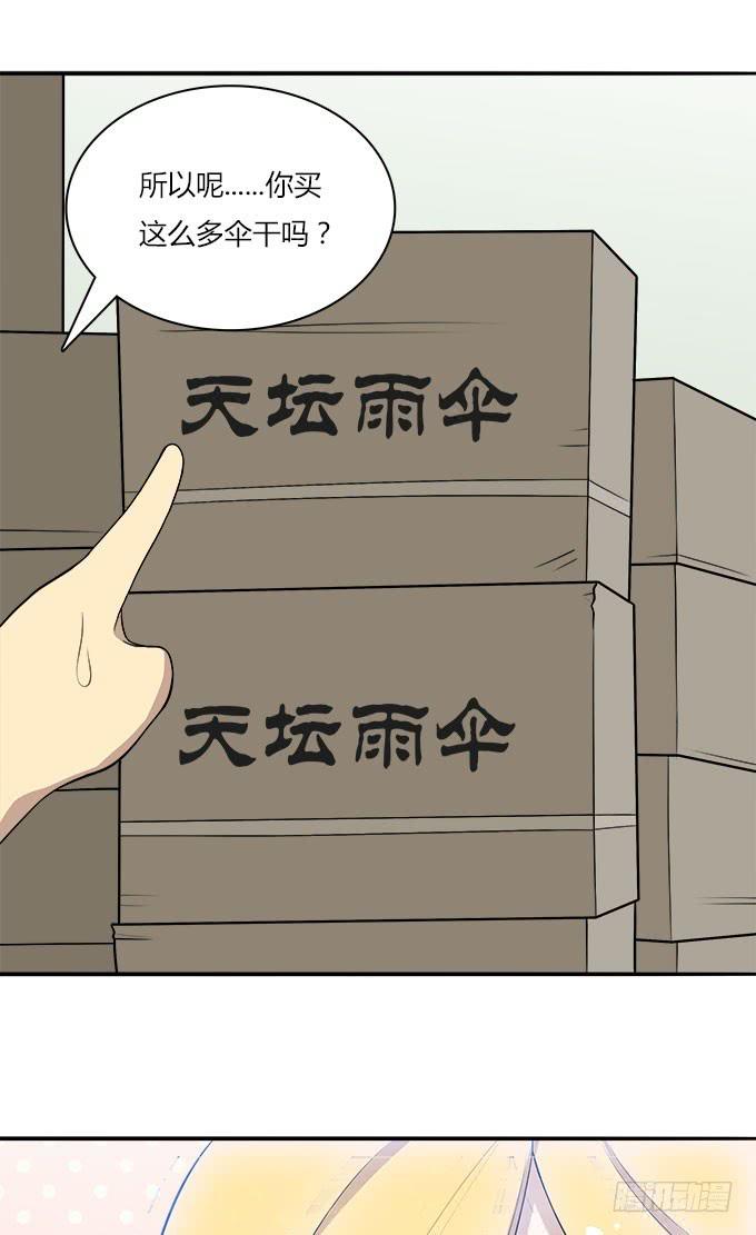 我的霸道萝莉韩漫全集-勤俭持家无删减无遮挡章节图片 