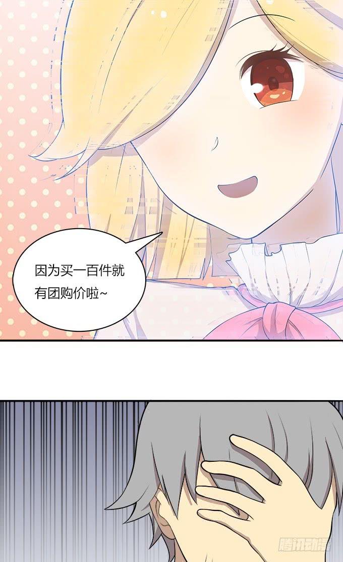 我的霸道萝莉韩漫全集-勤俭持家无删减无遮挡章节图片 