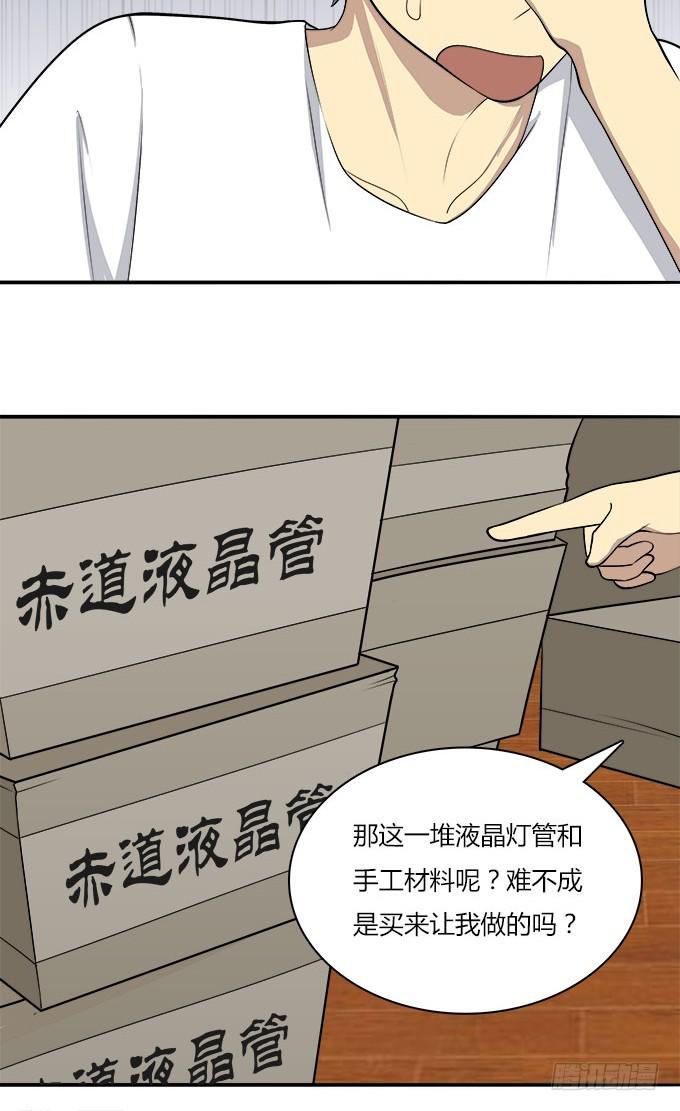 我的霸道萝莉韩漫全集-勤俭持家无删减无遮挡章节图片 
