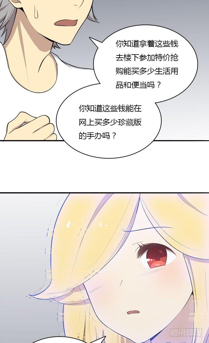 我的霸道萝莉韩漫全集-勤俭持家无删减无遮挡章节图片 