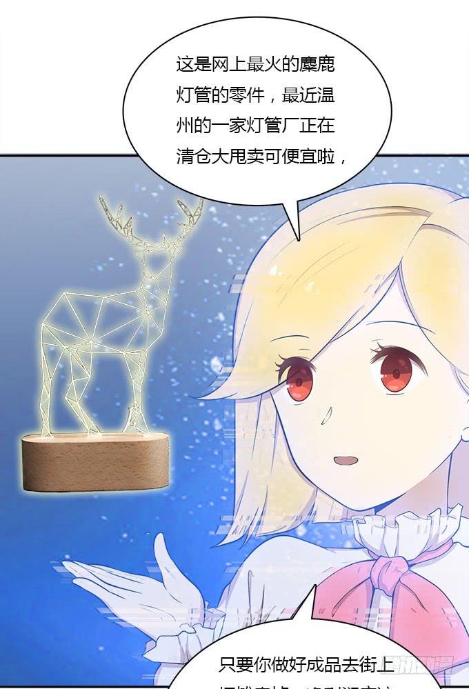 我的霸道萝莉韩漫全集-勤俭持家无删减无遮挡章节图片 