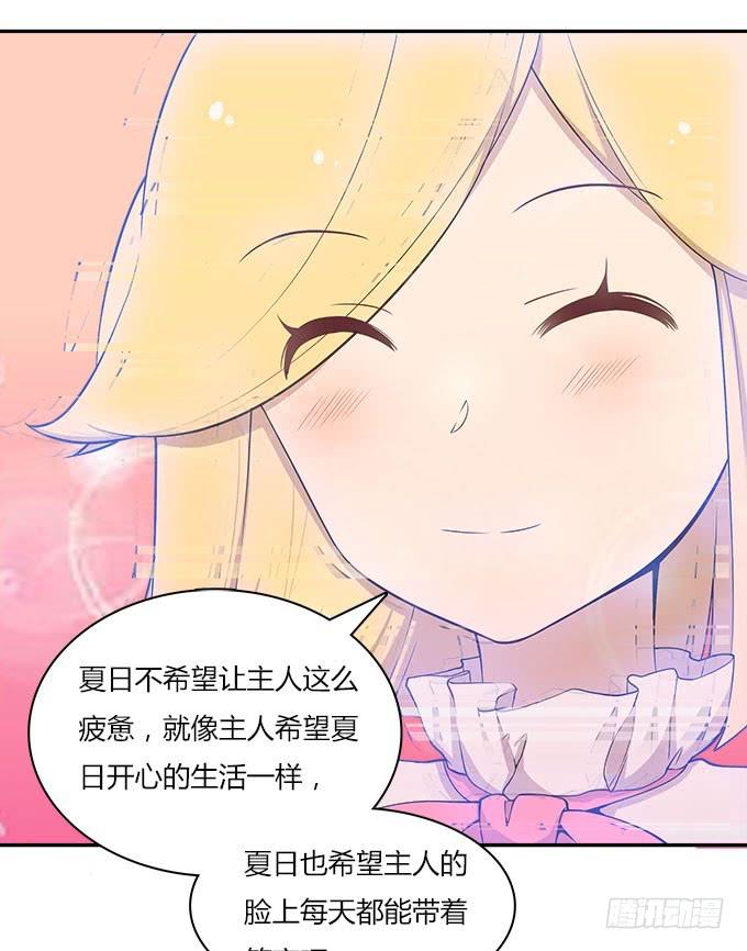 我的霸道萝莉韩漫全集-勤俭持家无删减无遮挡章节图片 