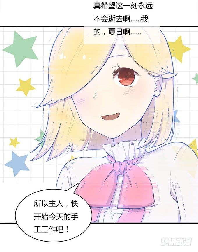 我的霸道萝莉韩漫全集-勤俭持家无删减无遮挡章节图片 