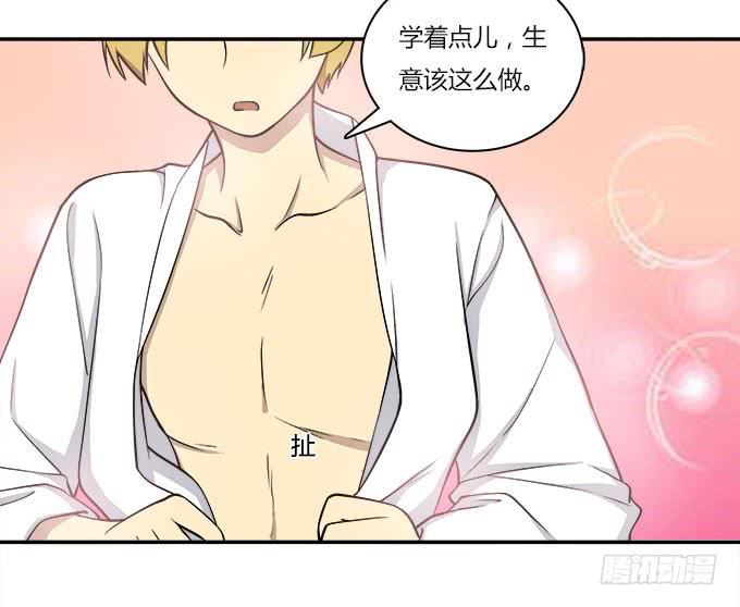 我的霸道萝莉韩漫全集-没有颜艺和肉体如何做生意无删减无遮挡章节图片 