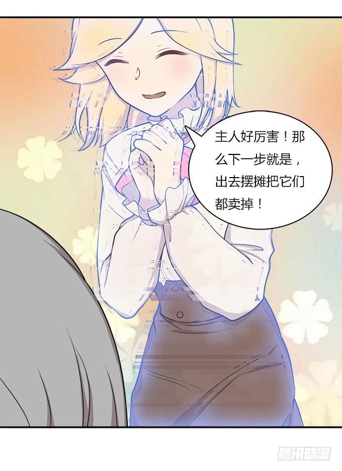 我的霸道萝莉韩漫全集-没有颜艺和肉体如何做生意无删减无遮挡章节图片 