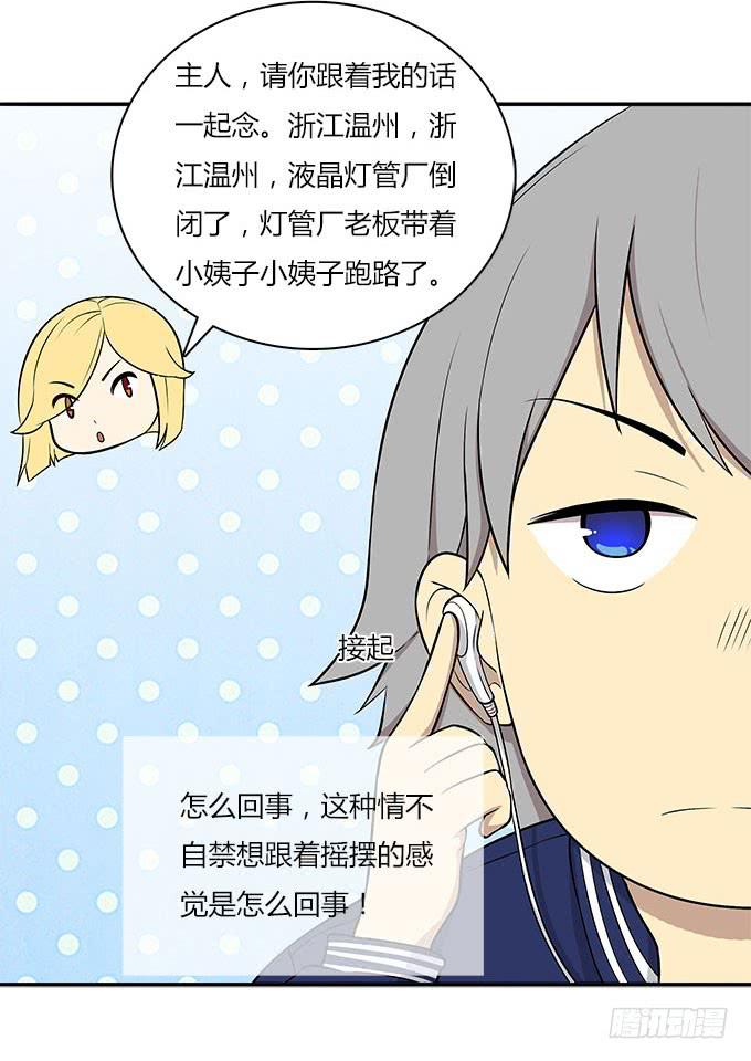 我的霸道萝莉韩漫全集-没有颜艺和肉体如何做生意无删减无遮挡章节图片 