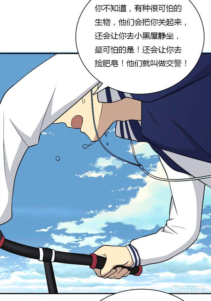 我的霸道萝莉韩漫全集-逃跑之神无删减无遮挡章节图片 