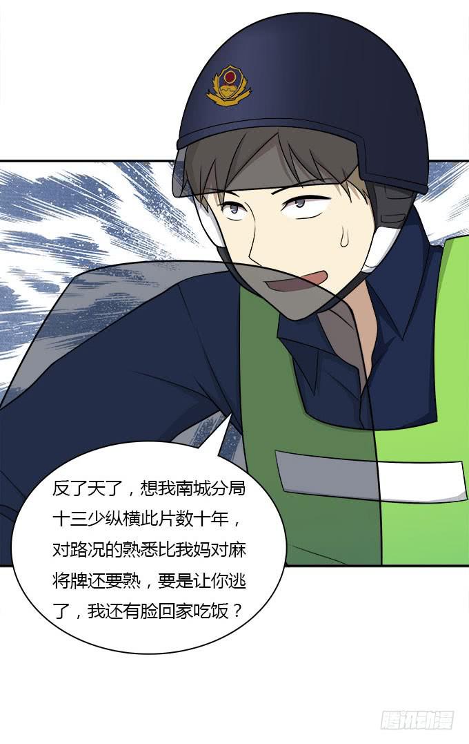 我的霸道萝莉韩漫全集-逃跑之神无删减无遮挡章节图片 