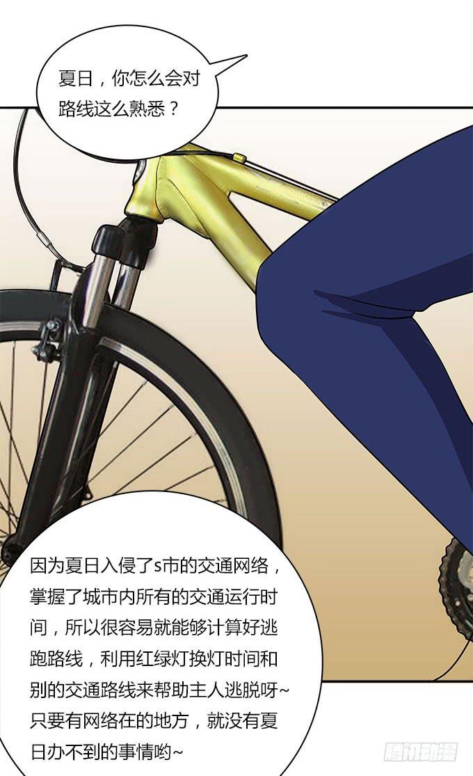 我的霸道萝莉韩漫全集-逃跑之神无删减无遮挡章节图片 