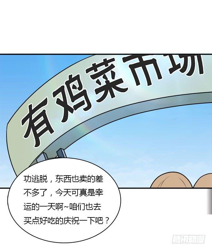 我的霸道萝莉韩漫全集-逃跑之神无删减无遮挡章节图片 