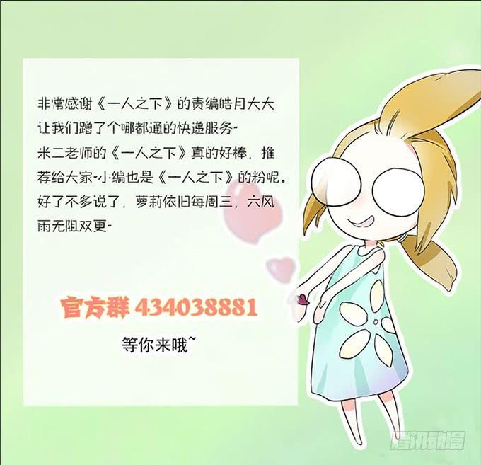 我的霸道萝莉韩漫全集-逃跑之神无删减无遮挡章节图片 