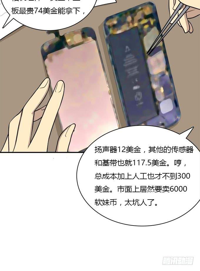 我的霸道萝莉韩漫全集-当我弄丢了你无删减无遮挡章节图片 