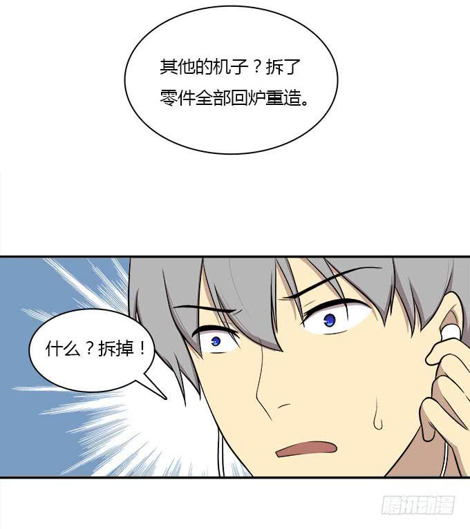 我的霸道萝莉韩漫全集-当我弄丢了你无删减无遮挡章节图片 