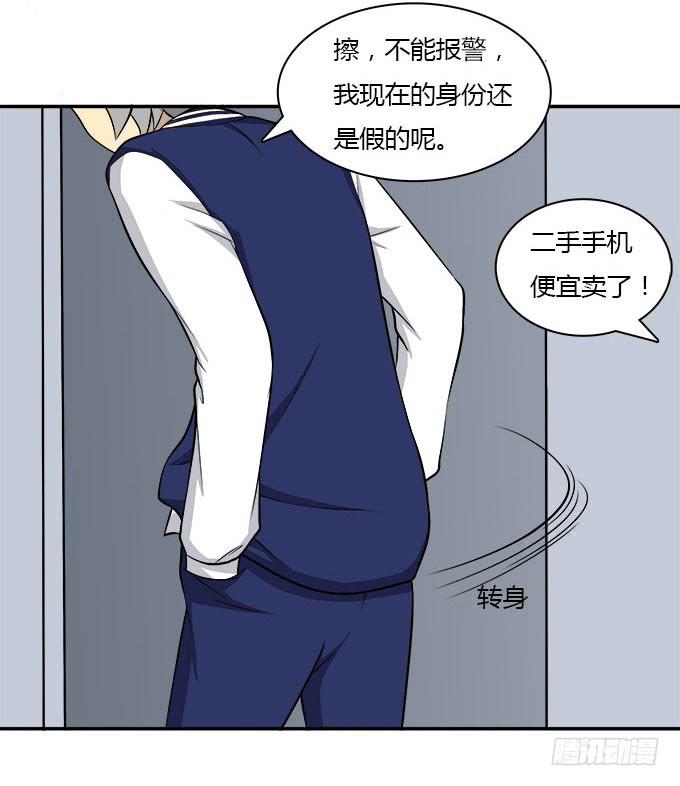我的霸道萝莉韩漫全集-当我弄丢了你无删减无遮挡章节图片 