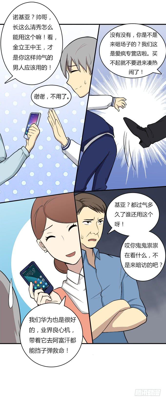 我的霸道萝莉韩漫全集-当我弄丢了你无删减无遮挡章节图片 