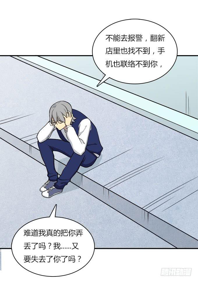 我的霸道萝莉韩漫全集-当我弄丢了你无删减无遮挡章节图片 