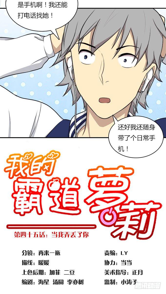我的霸道萝莉韩漫全集-当我弄丢了你无删减无遮挡章节图片 