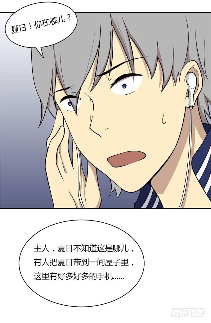 我的霸道萝莉韩漫全集-当我弄丢了你无删减无遮挡章节图片 