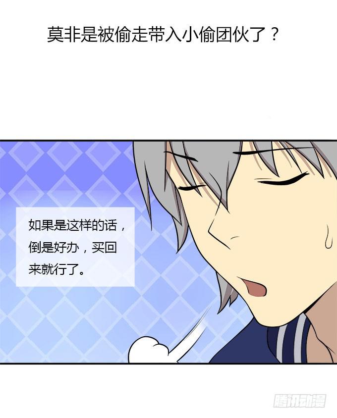 我的霸道萝莉韩漫全集-当我弄丢了你无删减无遮挡章节图片 