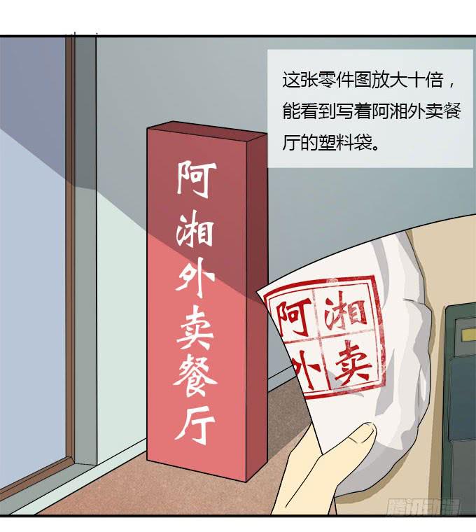 我的霸道萝莉韩漫全集-三点定位法则无删减无遮挡章节图片 