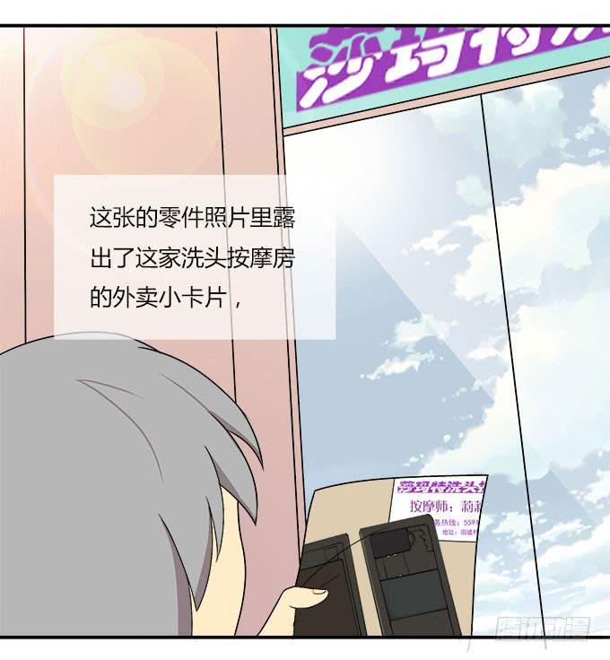 我的霸道萝莉韩漫全集-三点定位法则无删减无遮挡章节图片 