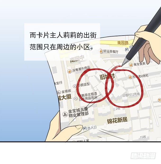 我的霸道萝莉韩漫全集-三点定位法则无删减无遮挡章节图片 