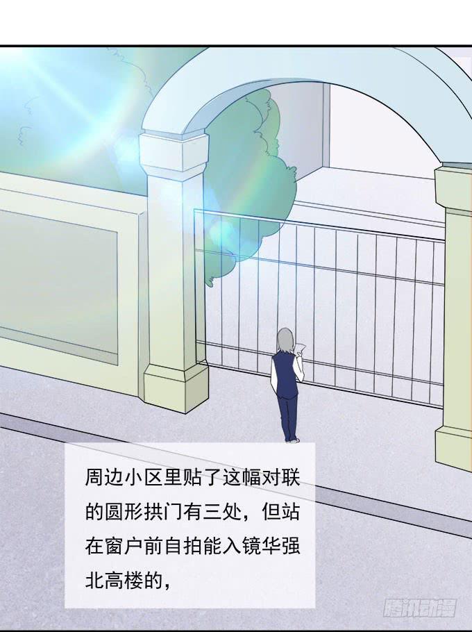 我的霸道萝莉韩漫全集-三点定位法则无删减无遮挡章节图片 