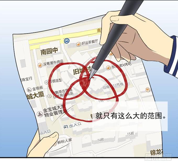 我的霸道萝莉韩漫全集-三点定位法则无删减无遮挡章节图片 